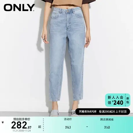 ONLY奥莱2023春季新款时尚百搭男友风高腰九分哈伦牛仔商品大图