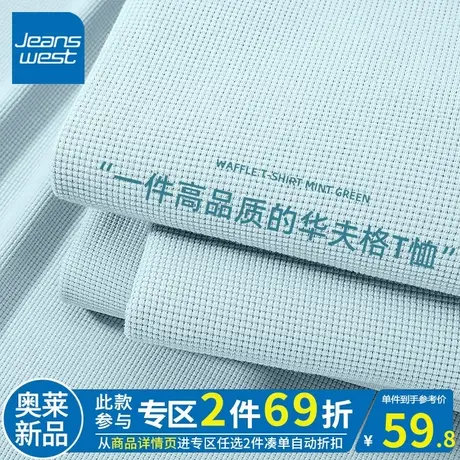 ZR真维斯短袖t恤女夏2023新款 宽松百搭薄荷绿华夫格中长半袖上衣商品大图