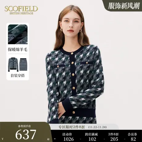 【羊毛】Scofield女装气质优雅柔软长袖针织开衫外套秋季新品商品大图