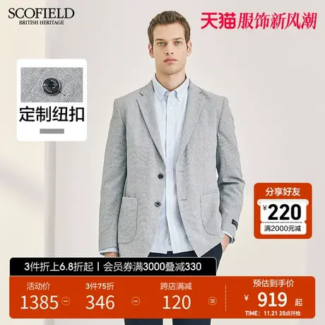 SCOFIELD春季男时尚商务潮流百搭舒适长袖单排扣西服外套图片