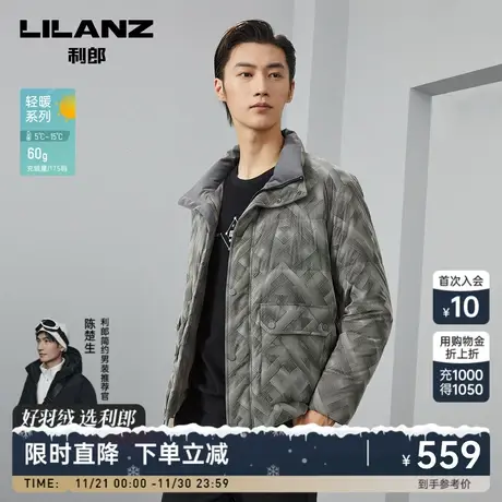 利郎官方 轻薄羽绒服男士休闲白鸭绒立领2023冬季新款保暖外套图片