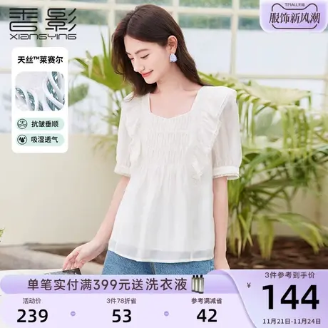 【香影天丝】莱赛尔方领泡泡袖上衣女夏季2023新款荷叶边甜美小衫图片