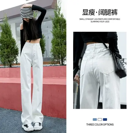 白色阔腿牛仔裤女夏季2023年新款高腰宽松垂感加长直筒拖地裤子女商品大图