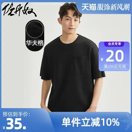 佐丹奴T恤男装华夫格针织口袋宽松落肩圆领短袖T恤 13023304商品大图