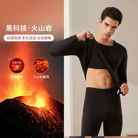 【预售】保暖内衣男士科技锁热男轻薄爸爸秋衣套装商品大图