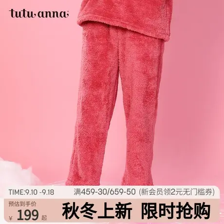 tutuanna睡裤女 冬季保暖宽松舒适纯色羊羔毛睡衣家居服 可外穿图片