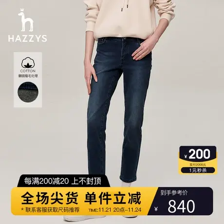 【磨毛牛仔裤】Hazzys哈吉斯女装春秋季休闲裤时尚厚款长裤直筒裤图片