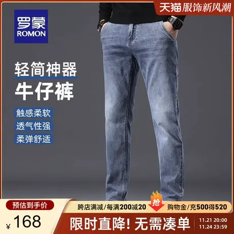 罗蒙男士时尚百搭牛仔裤2023秋季新款潮流休闲舒适直筒裤弹力长裤商品大图
