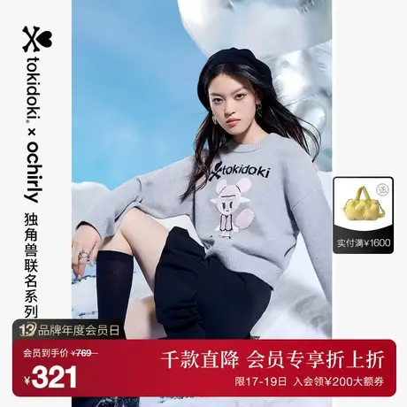 【首降】tokidoki系列 欧时力毛衣新秋卡通刺绣宽松休闲甜美图片