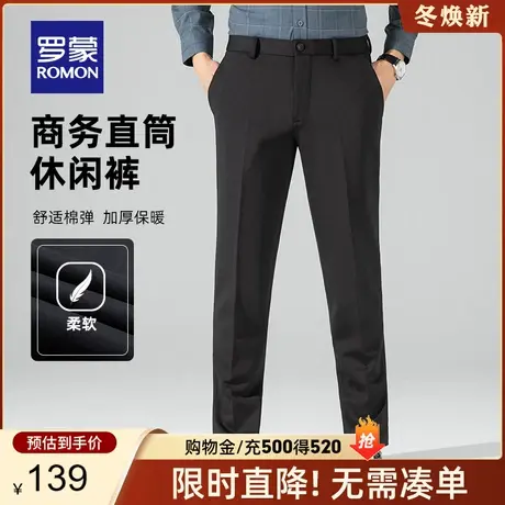 【官方正品】罗蒙商务休闲裤男士春季新款工装裤中青年直筒裤西裤图片