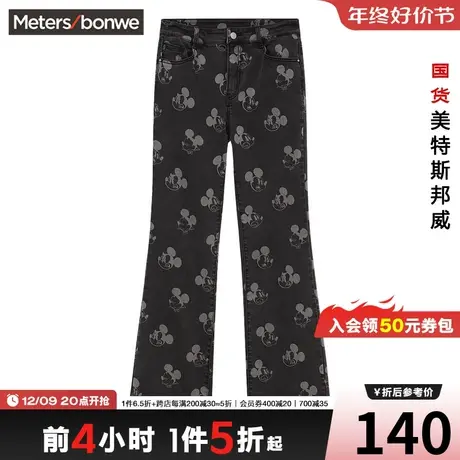 国货美特斯邦威米奇联名时尚满印牛仔长裤女春夏季喇叭长裤商品大图