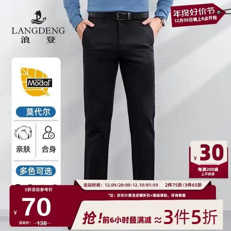 浪登2025春季新款男士商务休闲裤舒适直筒黑色中青年长裤工装男图片