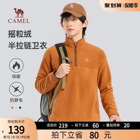 骆驼男装卫衣男秋冬季2023新款摇粒绒加厚保暖半拉链开衫长袖上衣商品大图