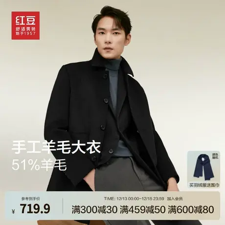 红豆男装羊毛大衣黑色2025春季加厚保暖中长款毛呢舒适厚外套男图片
