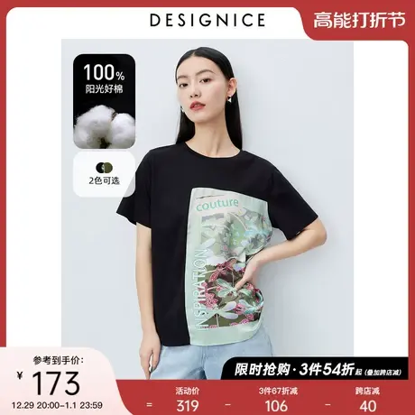 商场同款迪赛尼斯2023通勤风纯棉印花文艺宽松圆领短袖T恤女商品大图