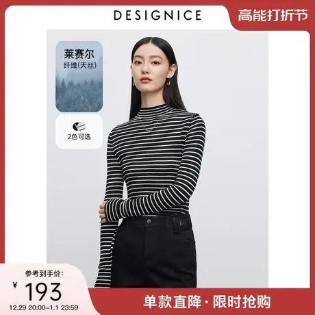 商场同款迪赛尼斯条纹内搭打底衫冬通勤风天丝半高领长袖针织衫女商品大图