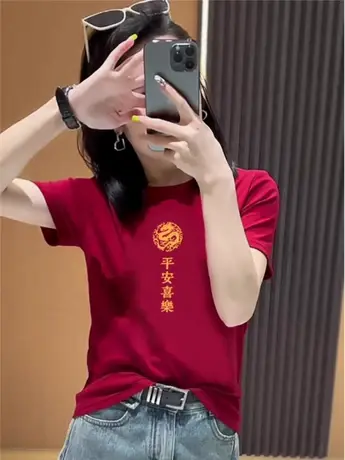 平安喜乐龙年枣红色短袖T恤女2024本命年新款宽松纯棉圆领体恤女商品大图