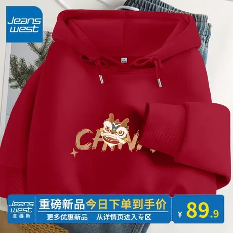 KV真维斯连帽红色卫衣女春秋2024新款宽松百搭本命年龙年衣服好看图片