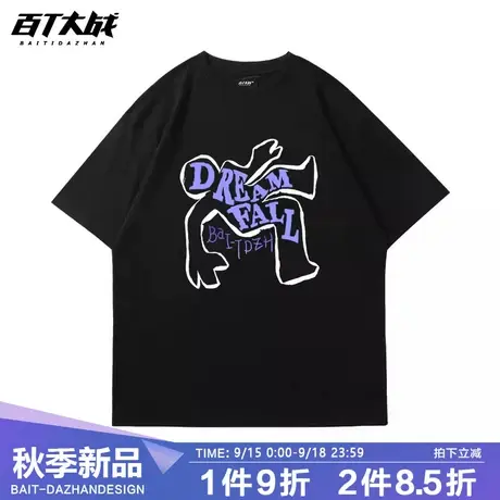 青少年短袖t恤男潮牌小众设计感坠落梦境抽象打底衫ins风中性上衣商品大图