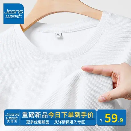 KV真维斯白色短袖t恤女款2024新款夏季ins圆领华夫格时髦半袖上衣图片