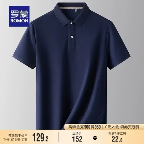 【纯棉】罗蒙休闲短袖翻领T恤2024夏季新款商务百搭透气POLO衫男图片