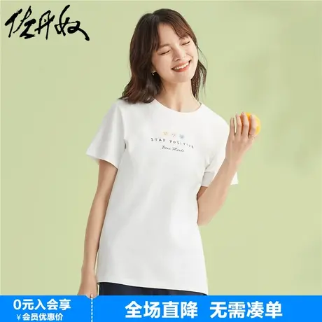 佐丹奴短袖t恤女纯棉针织笑脸印花元气减龄圆领半袖上衣13323315图片