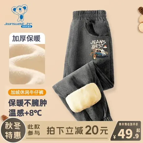 KX真维斯男童冬季裤子男大童秋冬款加绒牛仔裤儿童保暖冬装长裤男图片