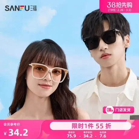 三福墨镜高级感大框太阳镜遮阳眼镜男女夏2024新款图片