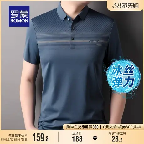 【冰丝高弹+华夫格】罗蒙男士短袖Polo衫2024夏季新款中老年T恤衫商品大图