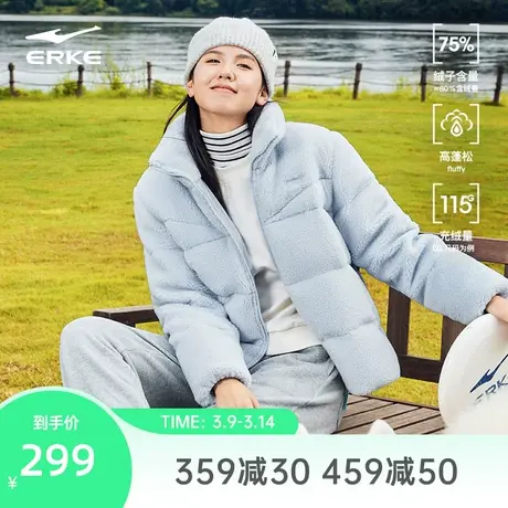 鸿星尔克羽绒服女2023冬季新款女士羊羔绒羽绒衣夹克女款外套女装图片