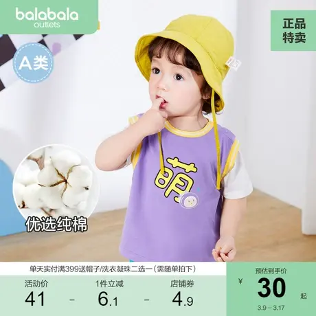 巴拉巴拉男女童短袖宝宝t恤纯棉婴儿打底衫儿童上衣薄款外出夏装商品大图