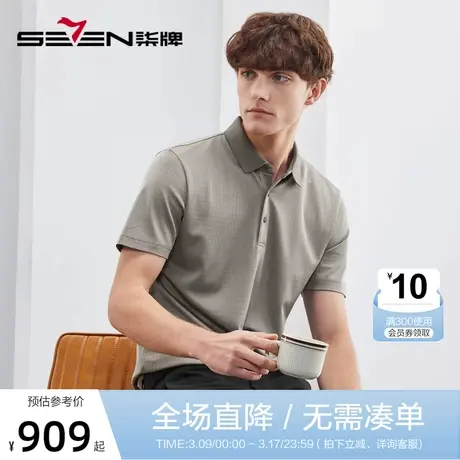 【高端系列】柒牌polo衫男短袖夏季新款100%桑蚕丝格子翻领T恤衫图片