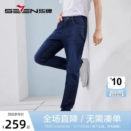 柒牌男装水洗牛仔裤男2023春夏新款时尚休闲中青年合体直筒长裤子图片