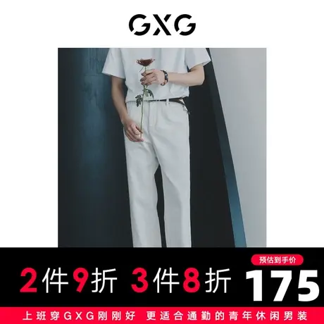 GXG男装花卉系列 白色牛仔裤薄斜纹直筒休闲长裤男款 23年夏商品大图