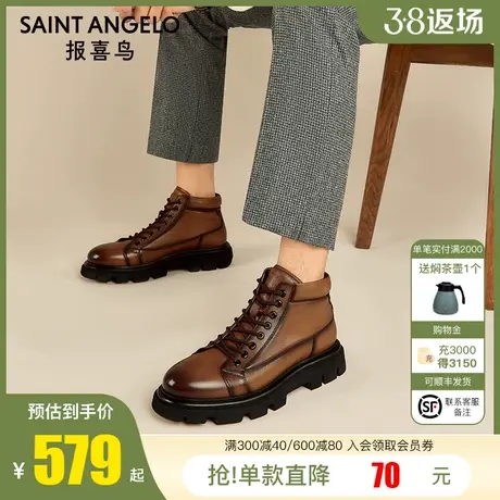 报喜鸟男靴2022秋冬新款真皮马丁靴厚底增高短靴韩版中筒工装靴子商品大图
