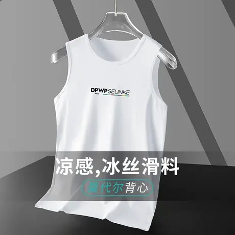 莫代尔背心男夏季健身跨栏篮球运动坎肩速干冰丝凉感白色无袖t恤商品大图