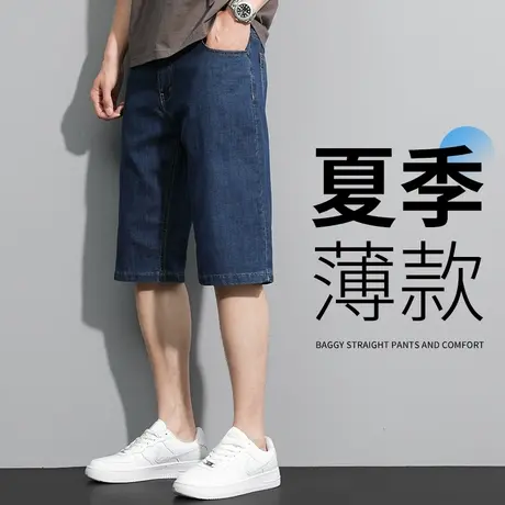 牛仔短裤男夏季薄款五分裤男士加肥加大休闲中裤宽松直筒男款裤子商品大图