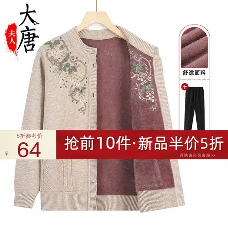中老年人冬季针织开衫女奶奶加绒加厚毛衣外套妈妈保暖老太太上衣图片