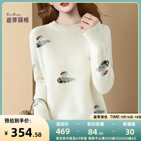 迪菲丽格慵懒风毛衣女秋季2023年新款提花白色圆领内搭针织上衣图片