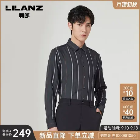 利郎官方 长袖衬衫男士商务休闲条纹刺绣2023秋季新款修身职业装图片