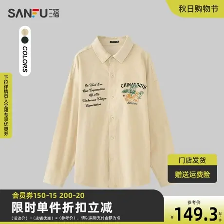 三福2023冬男士国潮青松刺绣长衬衫 宽松翻领纯棉上衣男476240图片