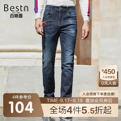 百斯盾 男装牛仔裤 2023年秋冬款潮时尚洗水牛仔中腰直筒长裤男图片