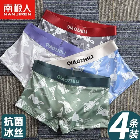 男士冰丝内裤男生夏季薄款凉感四角裤抗菌短裤青少年学生裤头裤衩商品大图