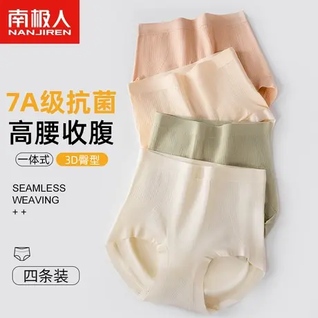 南极人高腰内裤女士100%全纯棉抗菌裆高腰收腹提臀无痕透气三角裤商品大图