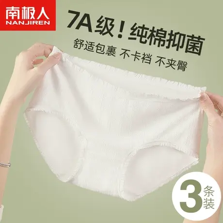 南极人原棉内裤女士纯棉抑菌全棉裆中腰少女生新款透气三角短裤头商品大图