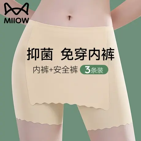 猫人无痕遮挡三角区安全裤夏季薄款冰丝防走光内裤二合一打底裤商品大图