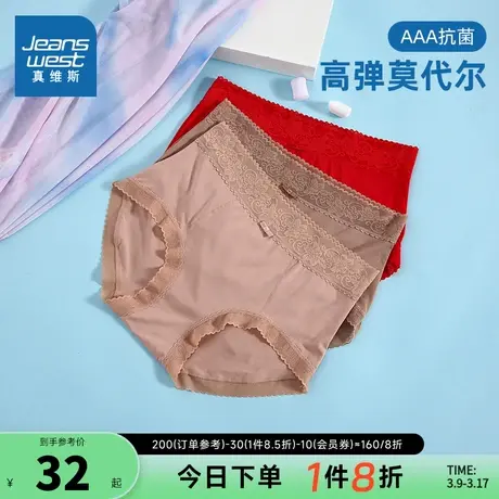 LQ【三件装】真维斯女装内裤 夏季女士简约舒适拼蕾丝三角内裤女图片