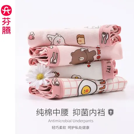 芬腾内裤女中腰提臀卡通布朗熊三角裤纯棉抗菌全棉内裆女士短裤头图片
