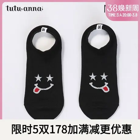 tutuanna袜子男 春秋薄款男士纯色棉质老虎印花透气吸汗柔软船袜商品大图