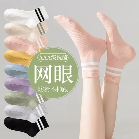 袜子女士中短筒袜夏季薄款纯棉网眼春秋款网红潮黑白色女短袜夏天商品大图